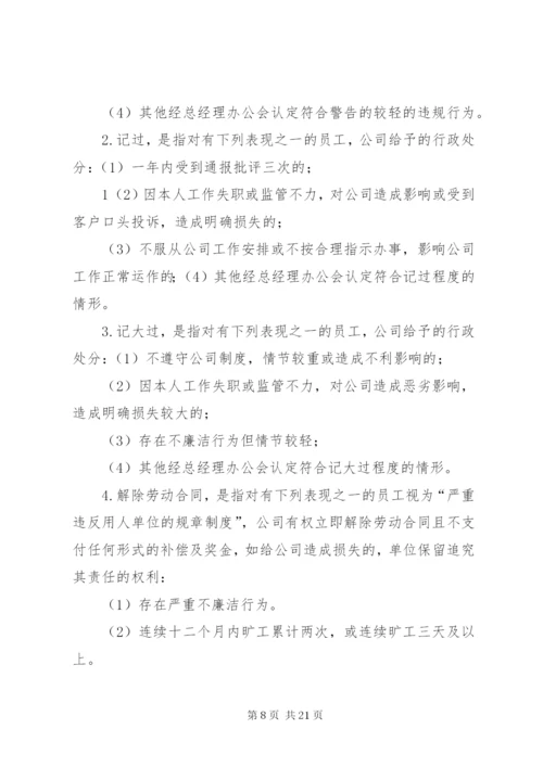 中小学违规办学行为处理办法.docx