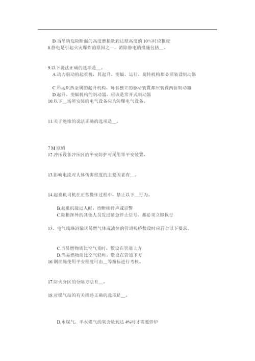 第三部分安全生产技术.docx