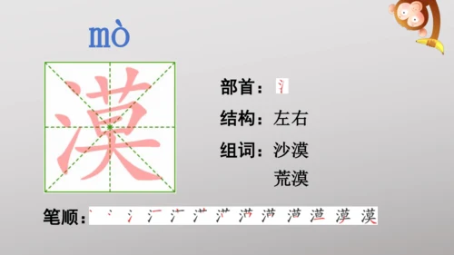 11 宇宙生命之谜   课件