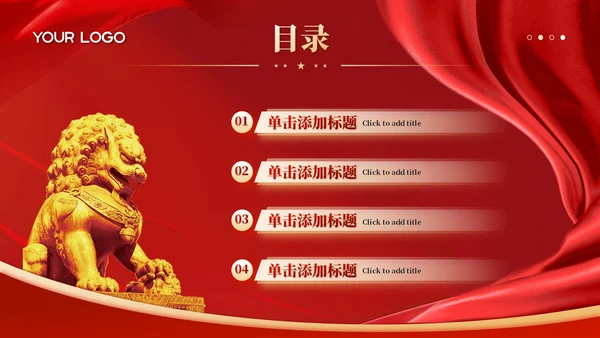 红色党政风南昌起义的重要影响PPT模板