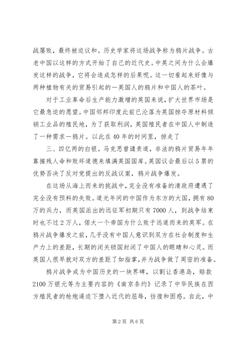 复兴之路观后感—心得体会.docx