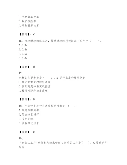 2024年一级建造师之一建机电工程实务题库（模拟题）.docx
