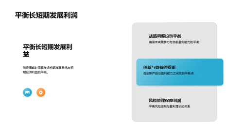旅游市场展望与策略