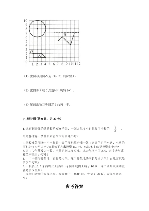 小学数学六年级上册期末卷附答案【培优b卷】.docx