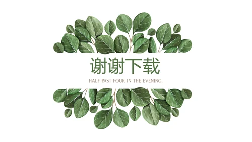 小清新致青春毕业纪念册动态PPT模板