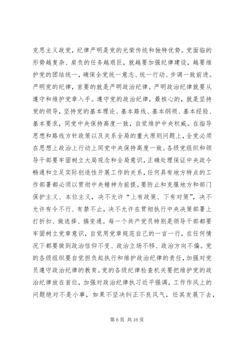 反对铺张浪费团课材料.docx