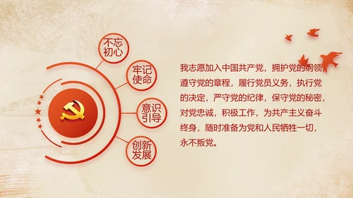 红色党建微党课工作总结学习教育PPT