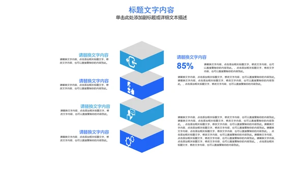 欧美风格医疗实验通用PPT