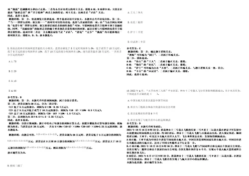 2022年03月湖南长沙县城乡规划建设局招聘技术审查岗位递补结果模拟卷3套合1带答案详解