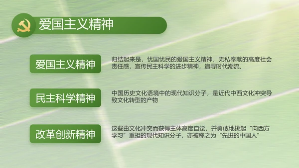 党建引领促发展乡村振兴展画卷PPT