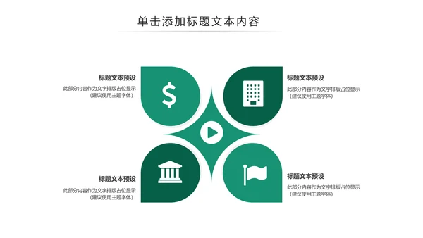 简约风中国农业银行工作总结汇报ppt模板