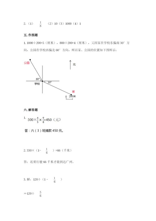 人教版六年级上册数学期中考试试卷精品【b卷】.docx