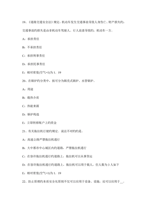 2023年安全工程师生产技术典型反应过程的安全技术考试试卷.docx