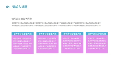 紫色卡通风儿童节主题教育PPT模板
