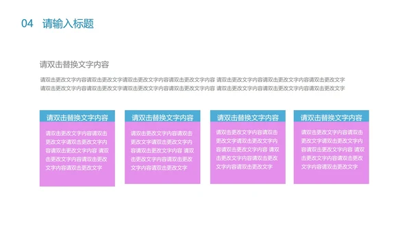 紫色卡通风儿童节主题教育PPT模板