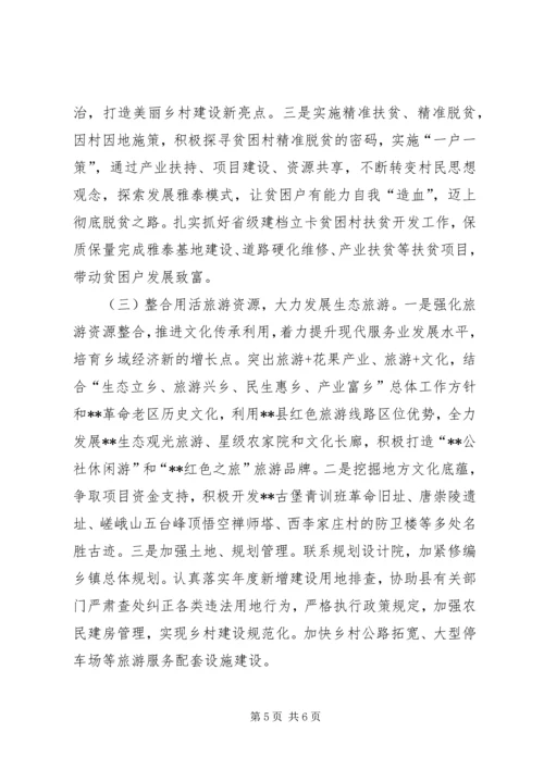 意识形态责任制工作专题报告.docx