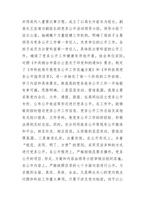 乡镇党建工作汇报材料.docx