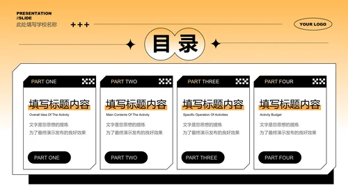 黄色渐变极简风格开题报告PPT演示模板