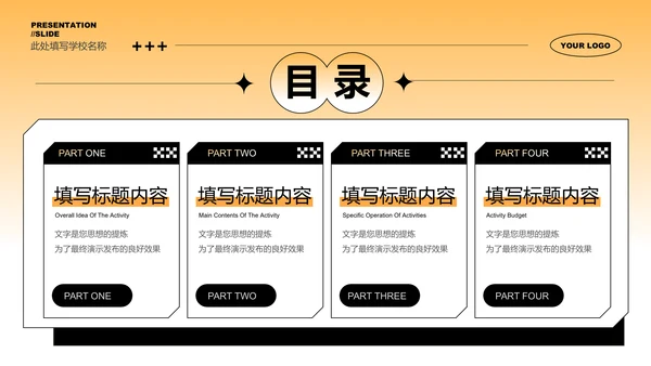 黄色渐变极简风格开题报告PPT演示模板