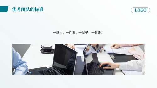 蓝色简约团队建设与团队管理PPT模板宣传PPT动态PPT企业管理
