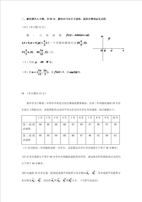 海淀二模数学理科样稿