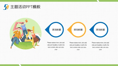 54青年节青春奋斗快乐五四主题通用PPT模板