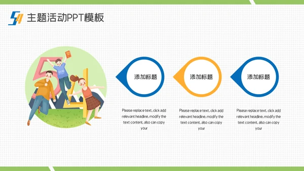 54青年节青春奋斗快乐五四主题通用PPT模板
