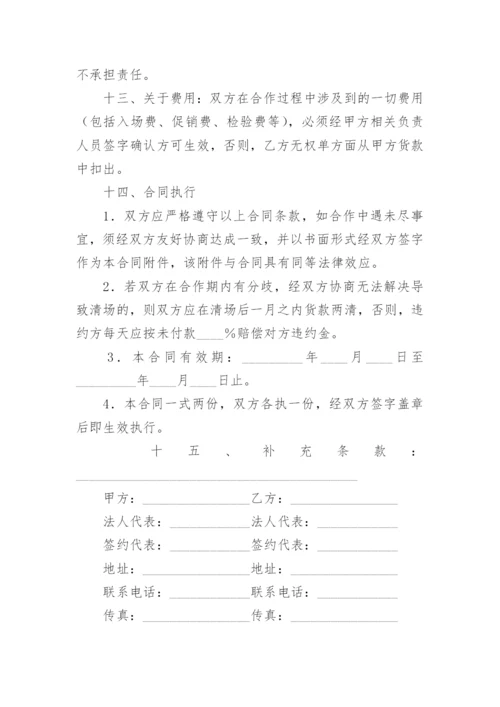 学校食堂食材采购合同.docx