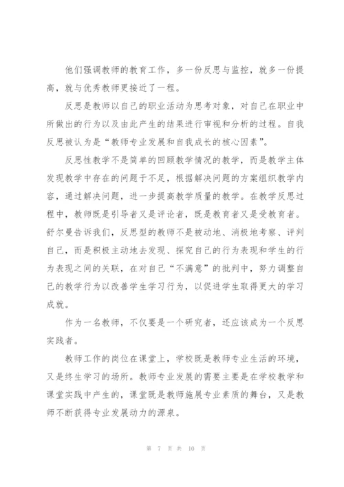 远程培训学习总结范本.docx