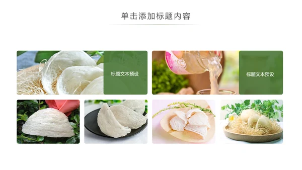 养身燕窝天然燕窝补品健康养生PPT模板新