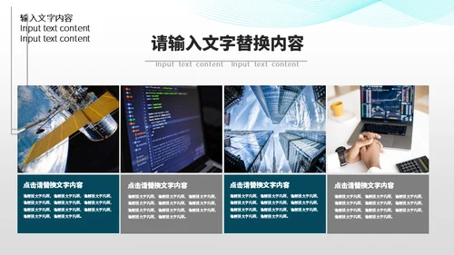 光路光纤高速网络发布会通用PPT模板