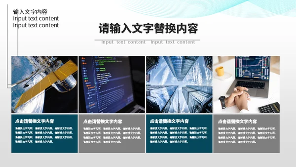 光路光纤高速网络发布会通用PPT模板