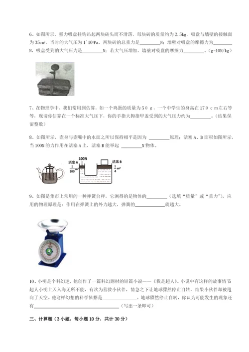 滚动提升练习南京市第一中学物理八年级下册期末考试综合测评试题（解析版）.docx