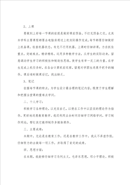 监管民警年度工作总结10篇