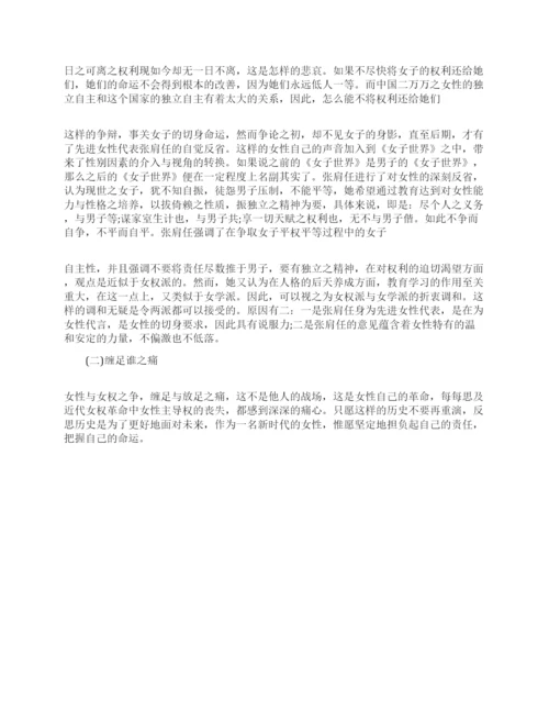 教育理论论文特辑.docx
