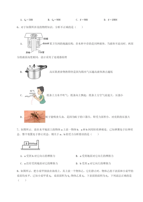 基础强化四川广安友谊中学物理八年级下册期末考试定向练习练习题（含答案详解）.docx