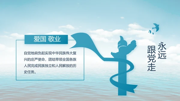 蓝色大气中国海军部队工作总结PPT