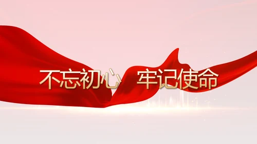 红色年终党支部述职报告学习教育PPT