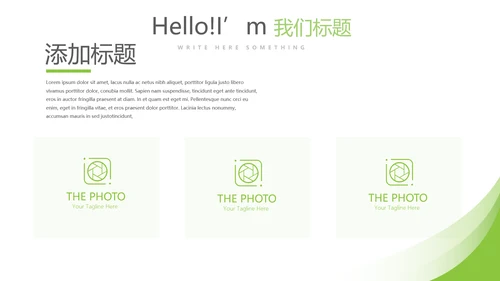 绿色清新简约大方医药代表工作汇报动态PPT