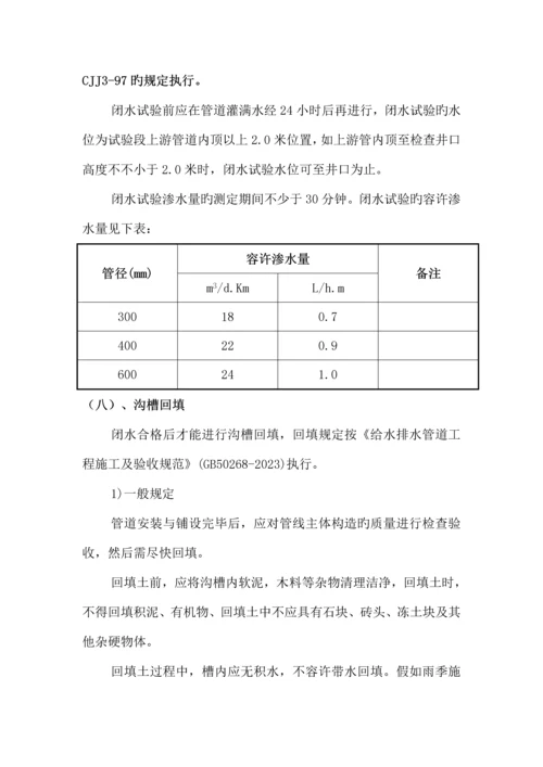 双壁波纹管和钢筋砼管施工技术交底.docx