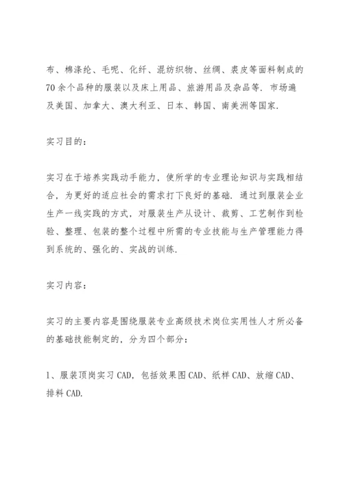 设计岗位实习报告.docx