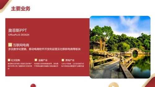 红金商务风校园招聘PPT模板