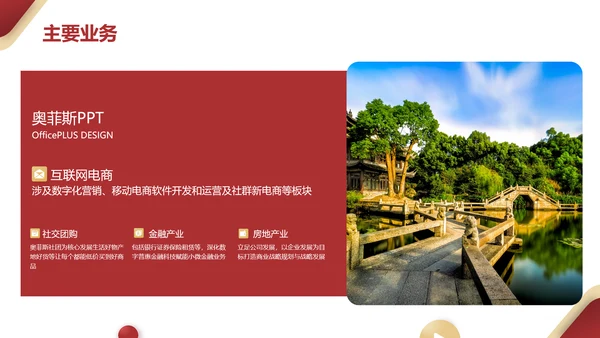 红金商务风校园招聘PPT模板