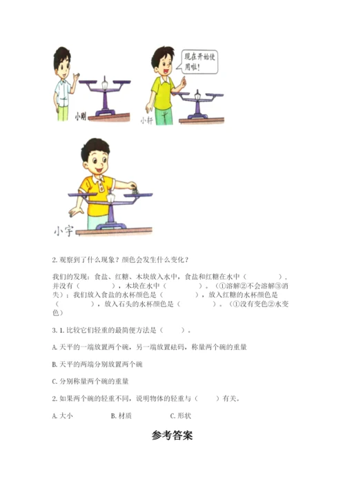教科版一年级下册科学期末测试卷及参考答案（培优b卷）.docx