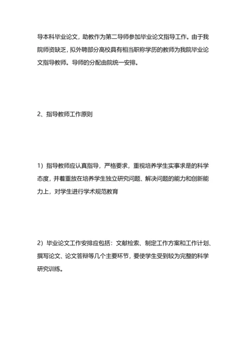 本科生毕业论文（设计）工作计划.docx