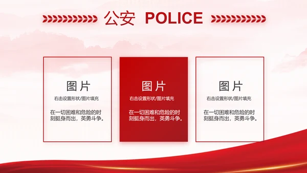 大气公安年终工作总结新年计划PPT