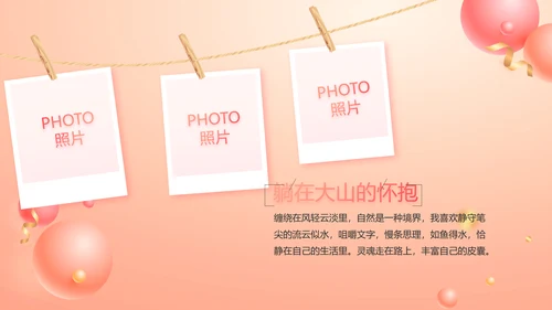18岁生日快乐生日派对纪念册相册动态PPT