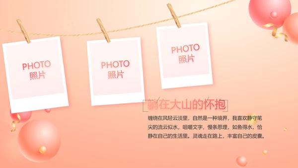 18岁生日快乐生日派对纪念册相册动态PPT