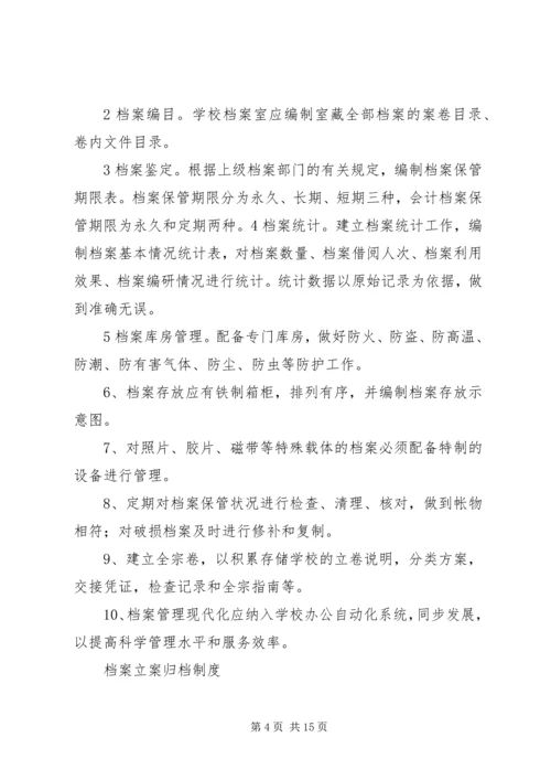 兴隆庄中心小学读书会启动仪式讲话.docx