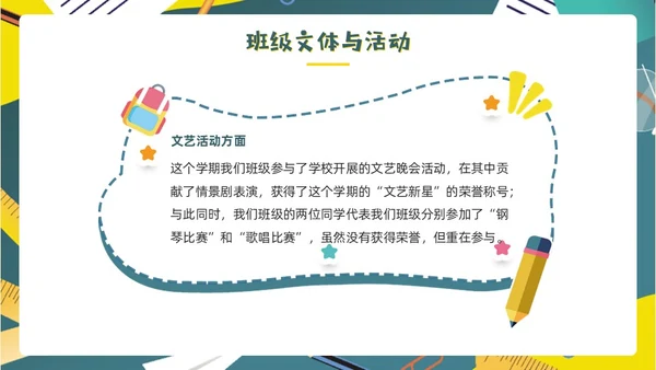 绿色黑板风期末总结回顾主题班会PPT模板